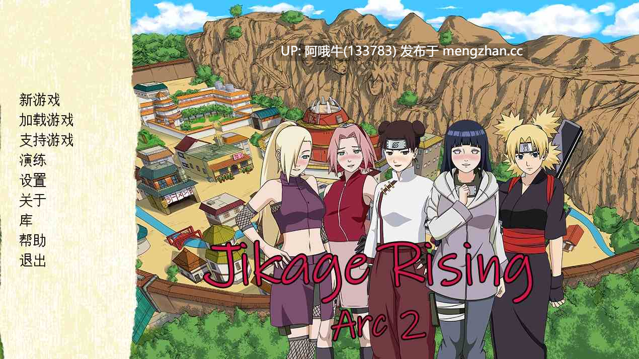 【2DCG/SLG/动态/同人/PC机翻/安卓生肉】火影崛起 Jikage Rising [v2.31a Arc 3] [2.38G]【序号7709】-第3张图片-萌站