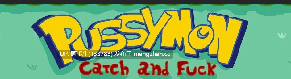 【奇幻/毛茸茸/RPG/动态CG/PC/机翻】猫咪兽 Pussymon [v2601 Full] 【322M】
