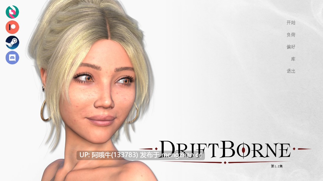 【3DCG/SLG/动态/PC/机翻】漂流者 Driftborne [Ep.1.2] 【3.57G】【序号7713】