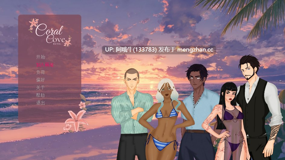【欧美/2D/SLG/PC/机翻/萌站内植】珊瑚湾酒店 Coral Cove Hotel [v0.5] 【261M】【序号7719】-第2张图片-萌站