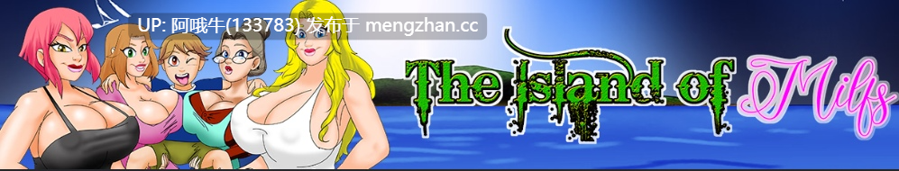 【欧美/2D/熟女/RPG/PC/机翻】熟女岛 The Island of Milfs [v0.20 Rework] 【926M】【序号7721】