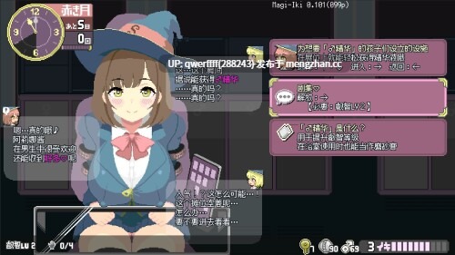[ACT/动态/更新] Magi-Iki～落第魔女与H的魔手～マジイキ～落第まじょとＨな魔手～ v0.171F 官方中文版[1.7G]-第3张图片-萌站