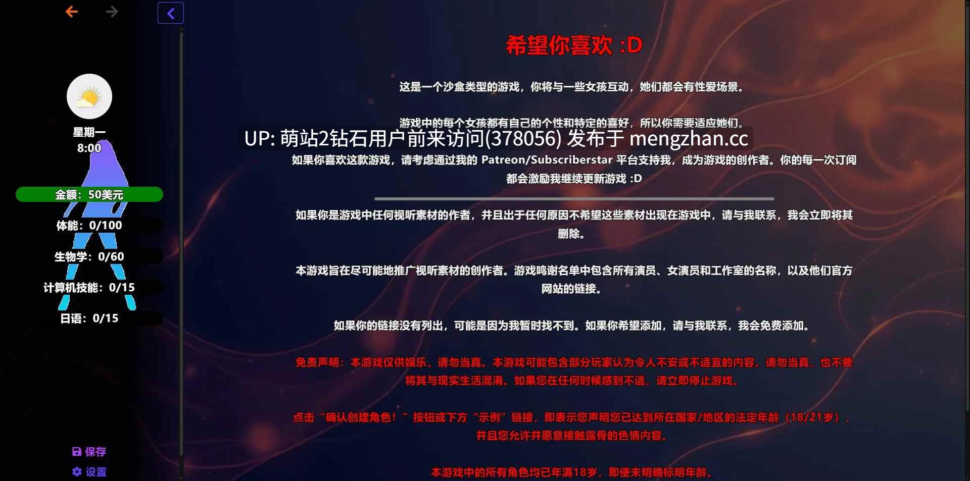 [HTML汉化真人]新欲望New Lust v0.8.3 浏览器汉化 [6.34GB]-第4张图片-萌站
