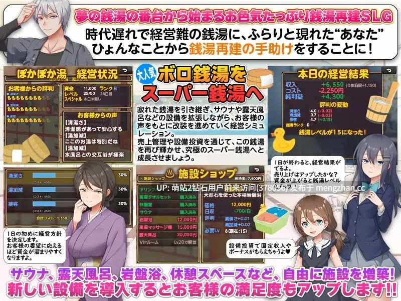 [韵味人妻姐妹花侍奉家族妊娠][浴场开发后宫孕肚妊娠调教]公共浴场重建模拟 銭湯再建シミュレーション みんなおいでよ!ぽかぽか湯！AI汉化版 [1.01GB]