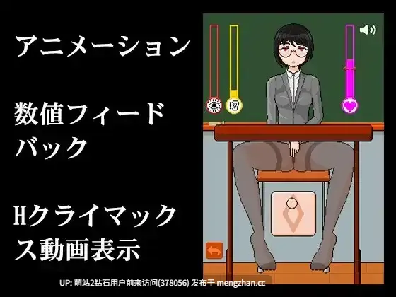 [像素黑丝教师露出动态自慰][双端PC+AZ]パンスト先生のオナニーゲーム 连裤袜女教师自习课自慰游戏 v1.0 官中版-第2张图片-萌站