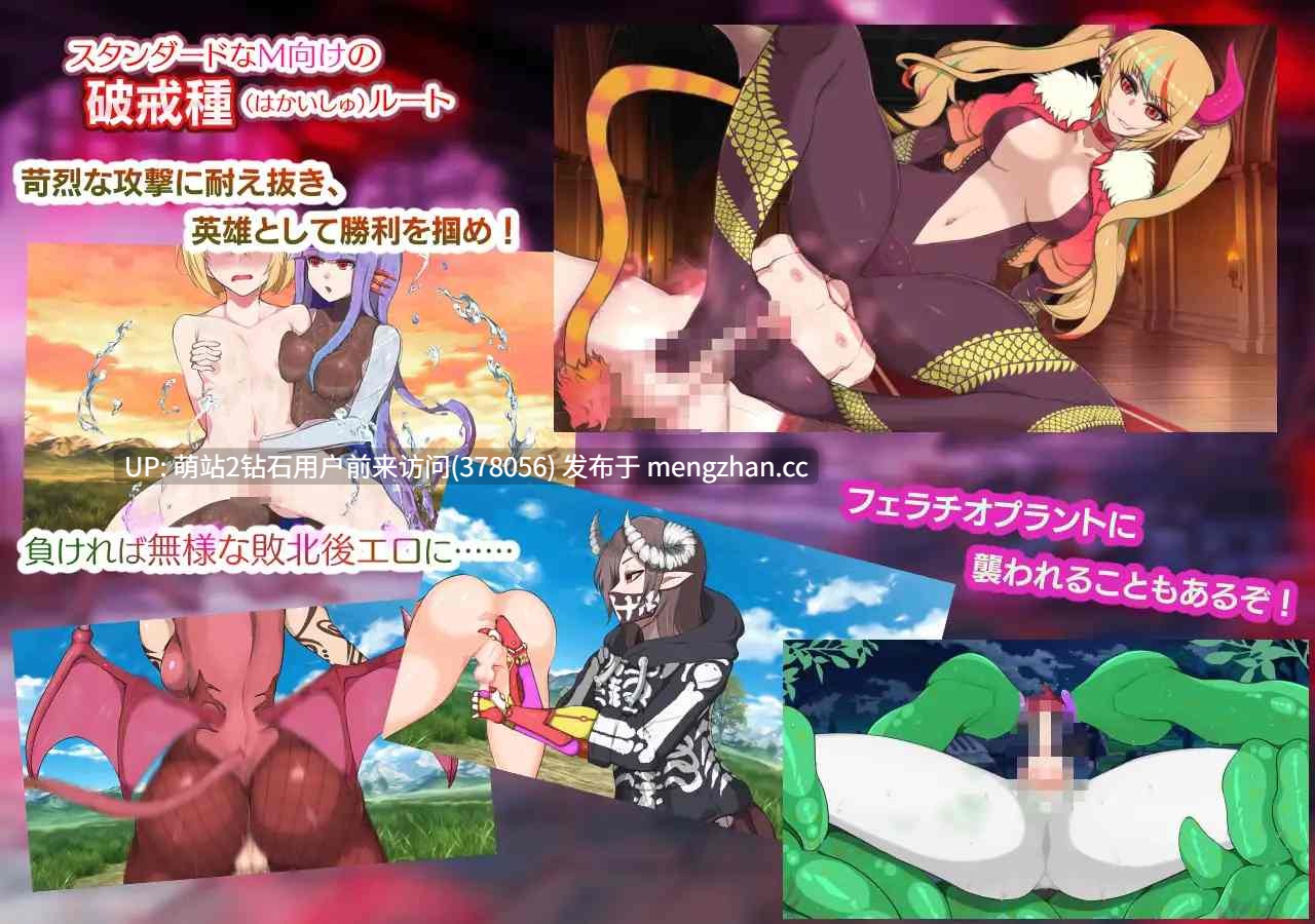 [爆乳冷淡各类魅魔无情战败勇者榨精调教]乐园魅魔 ～破戒、创生与混沌之园～パラダイス・サキュバス ～破戒と創生と混沌の楽園～v1.01 [2.06GB]-第3张图片-萌站