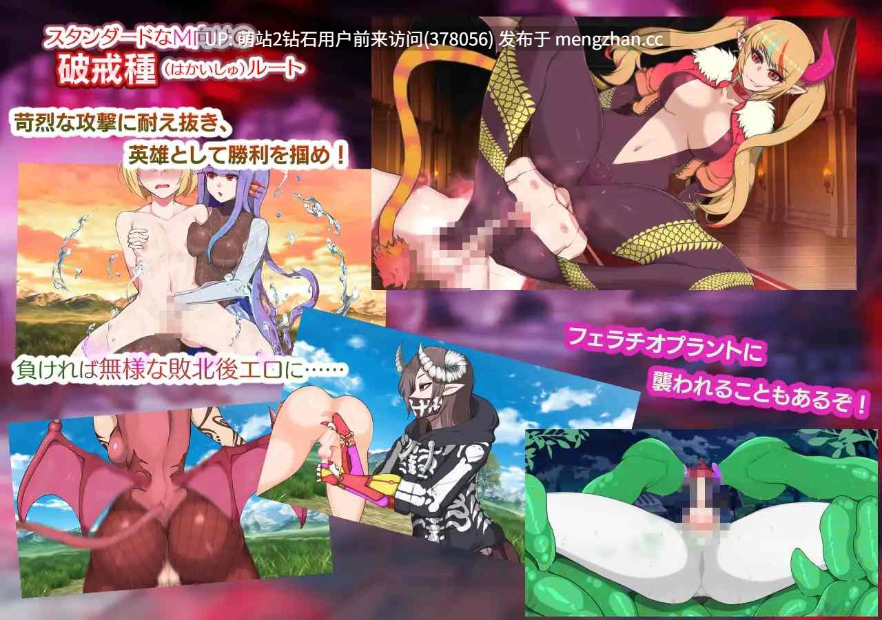 [爆乳冷淡各类魅魔无情战败勇者榨精调教]乐园魅魔 ～破戒、创生与混沌之园～パラダイス・サキュバス ～破戒と創生と混沌の楽園～v1.01 [2.06GB]-第5张图片-萌站