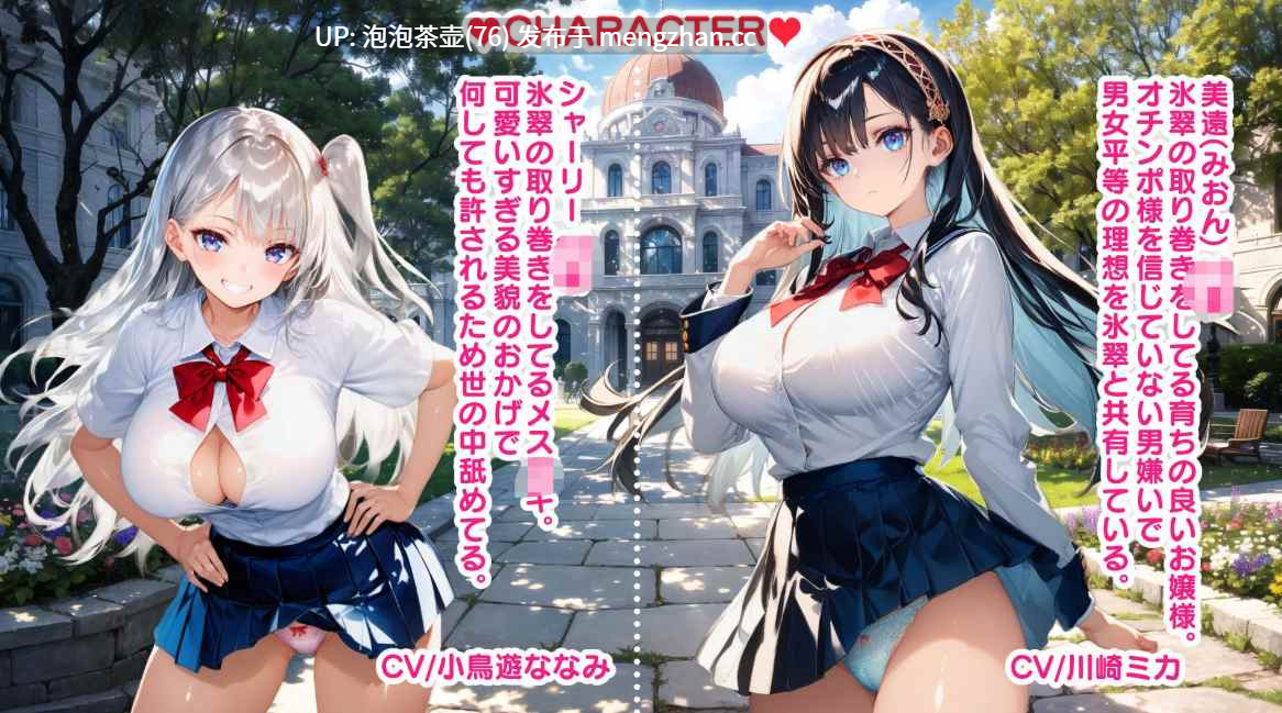  [超社保RPG/后宫盖饭/生肉] 超后宫肉便女学园养成授课 ～这世上所有的美少女都向主人献出子宫与人权~超ハーレム肉便女学園育成授業 V1.11-第2张图片-萌站