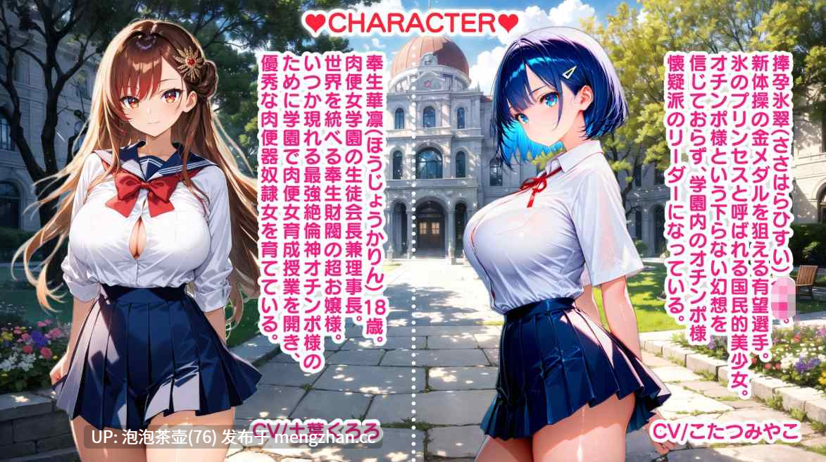  [超社保RPG/后宫盖饭/生肉] 超后宫肉便女学园养成授课 ～这世上所有的美少女都向主人献出子宫与人权~超ハーレム肉便女学園育成授業 V1.11-第6张图片-萌站