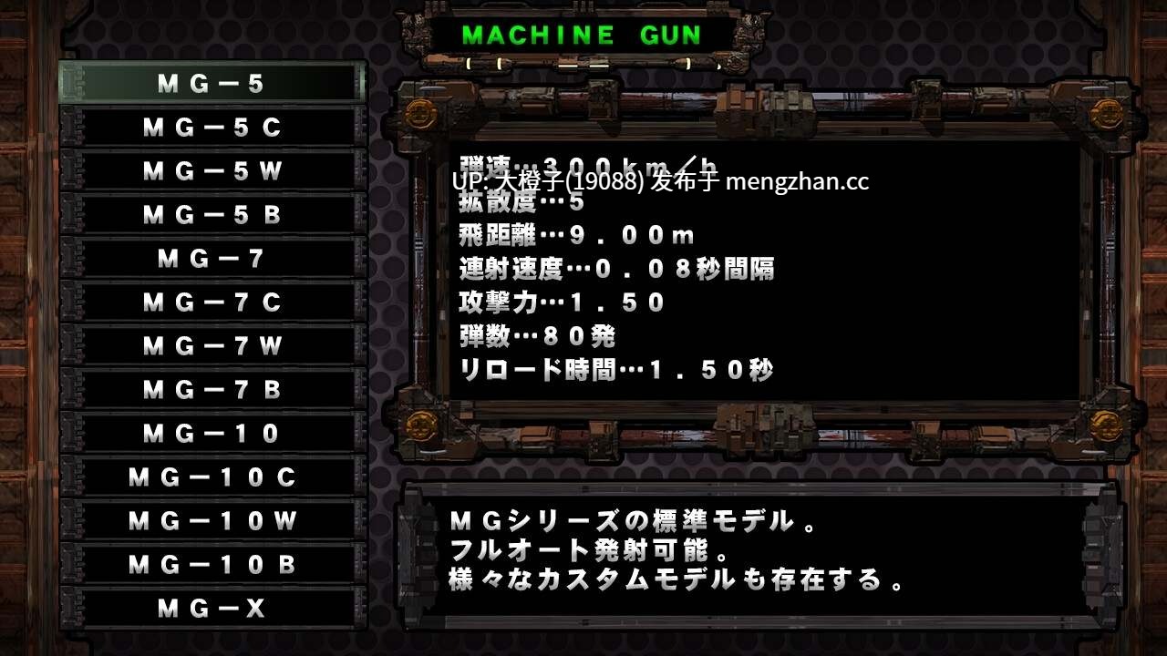 [ACT官中动态异种强奸触手射击][StudioS]子宮防衛GUN Womb Defense Force v1.2[468M]-第4张图片-萌站