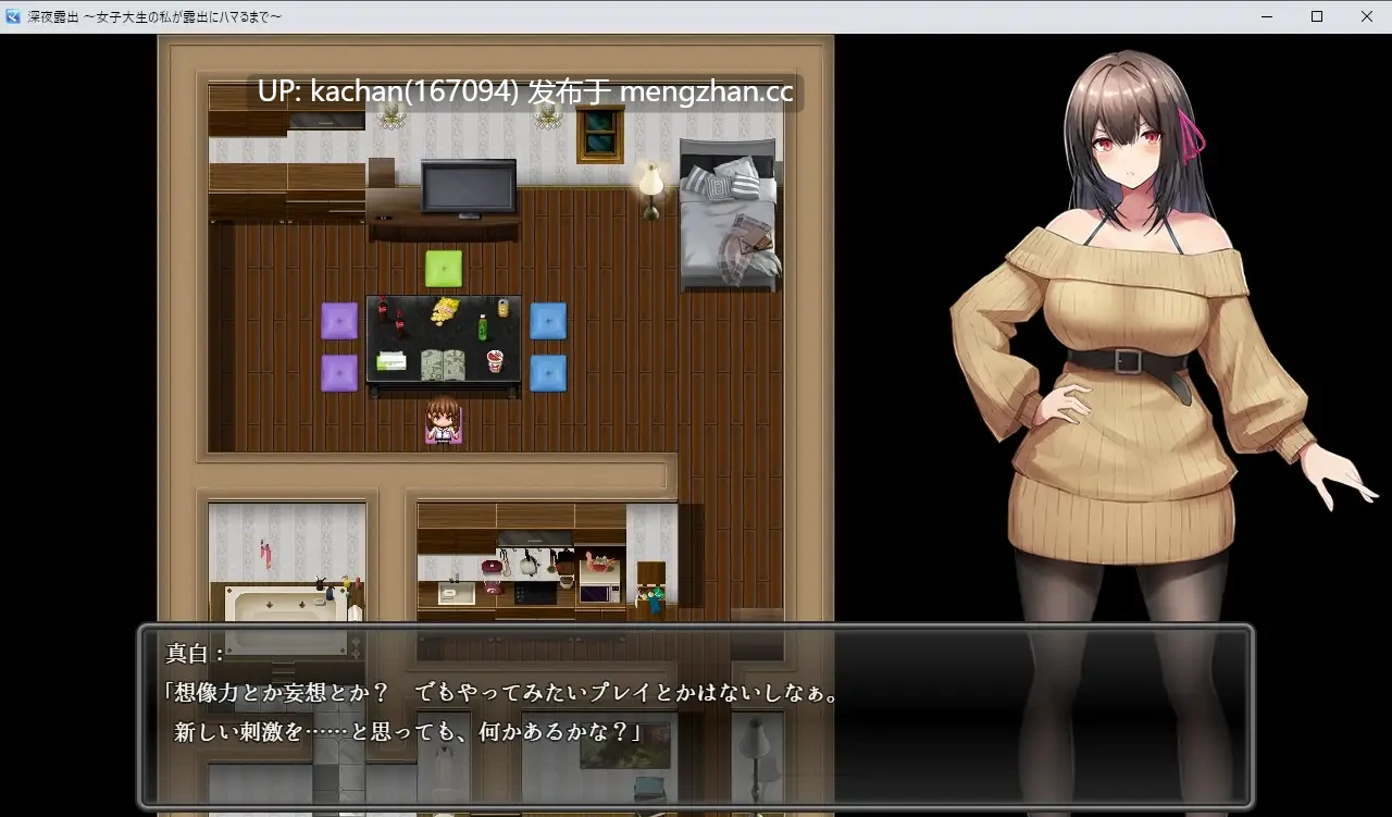 [RPG/官中/步兵/动态/存档] 女大学生深夜露出 DX 深夜露出 （女子大生の私が露出にハマるまで～）steam版-第2张图片-萌站