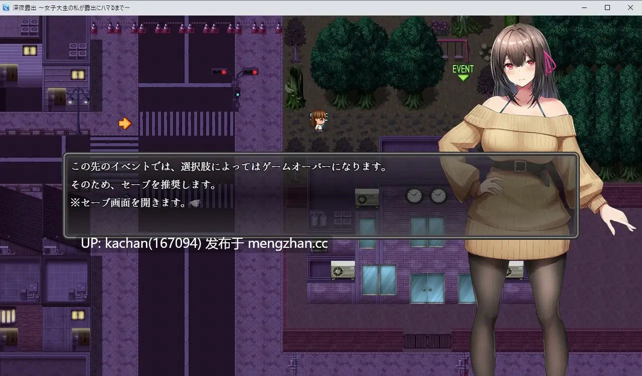 [RPG/官中/步兵/动态/存档] 女大学生深夜露出 DX 深夜露出 （女子大生の私が露出にハマるまで～）steam版-第6张图片-萌站