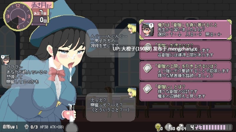 [SLG官中动态调教PC][C-Labo]Magi-Iki ママジイキ～落第まじょとＨな魔手～v0.171f[1.7G]-第3张图片-萌站