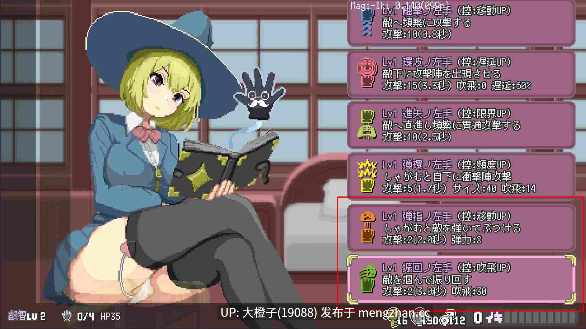 [SLG官中动态调教PC][C-Labo]Magi-Iki ママジイキ～落第まじょとＨな魔手～v0.171f[1.7G]-第9张图片-萌站