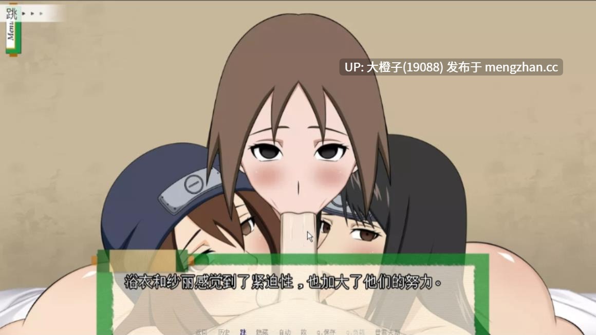 [SLG汉化PC动态后宫步兵] 忍者后宫-异族崛起 Jikage Rising v2.31A Arc 3+存档 [2.37G]-第3张图片-萌站