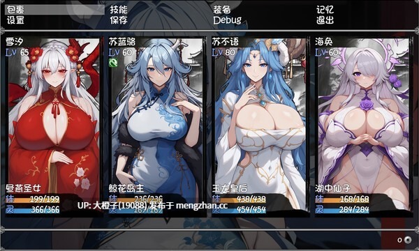 [RPG官中PC+安卓]私と竜娘母親の幻想冒険 V0.322赞助版[3.11G]-第13张图片-萌站