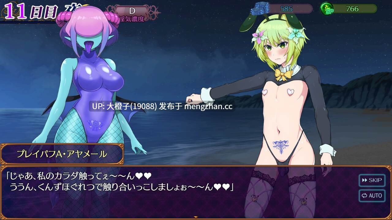 [RPG汉化PC][しがのま]ラダイス・サキュバス ～破戒と創生と混沌の楽園～Ver1.01+存档[2G][萌站植入]-第2张图片-萌站