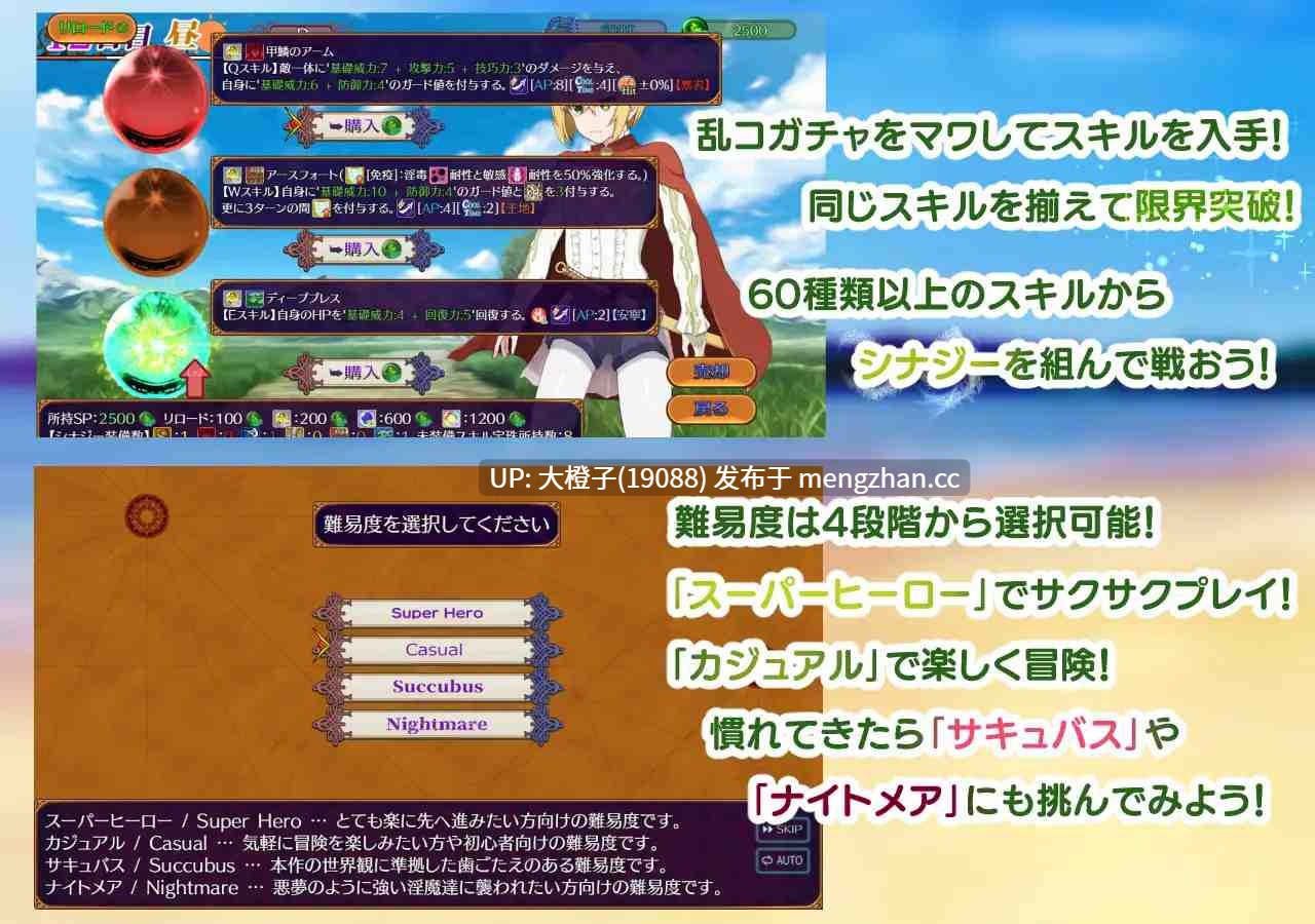 [RPG汉化PC][しがのま]ラダイス・サキュバス ～破戒と創生と混沌の楽園～Ver1.01+存档[2G][萌站植入]-第9张图片-萌站