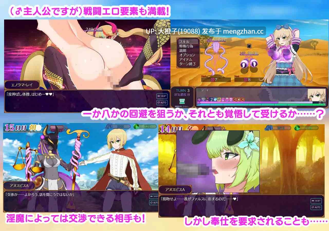 [RPG汉化PC][しがのま]ラダイス・サキュバス ～破戒と創生と混沌の楽園～Ver1.01+存档[2G][萌站植入]-第13张图片-萌站