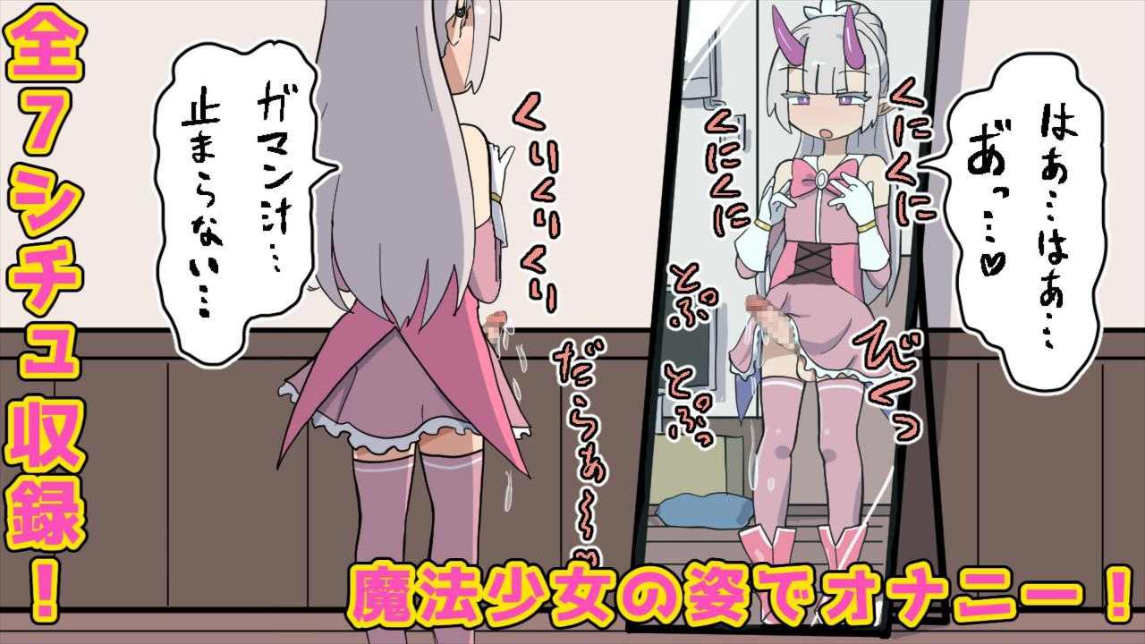 [PC/RPG/AI汉化/新游/低价]让在意的伪娘玩了我做的黄油的结果 気になる男の娘に私が作ったエロゲーやらせた結果 AI汉化版-第2张图片-萌站