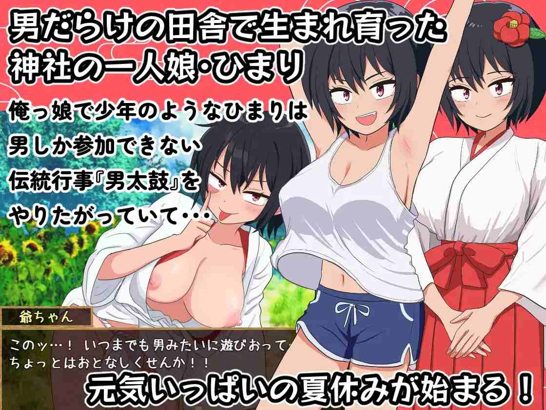 [PC/RPG/AI汉化/新游/低价]日向的心跳 ひまりの鼓動 AI汉化版-第2张图片-萌站