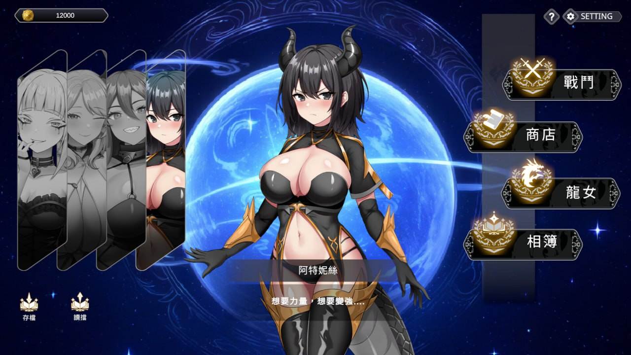 [PC/官中/SLG/新游/低价]龙骑天下-御龙者觉醒 Ride The Dragon: The Awakening of the Dragon Tamer ドラゴンライダー ：龍使いの覚醒 官方中文版-第3张图片-萌站