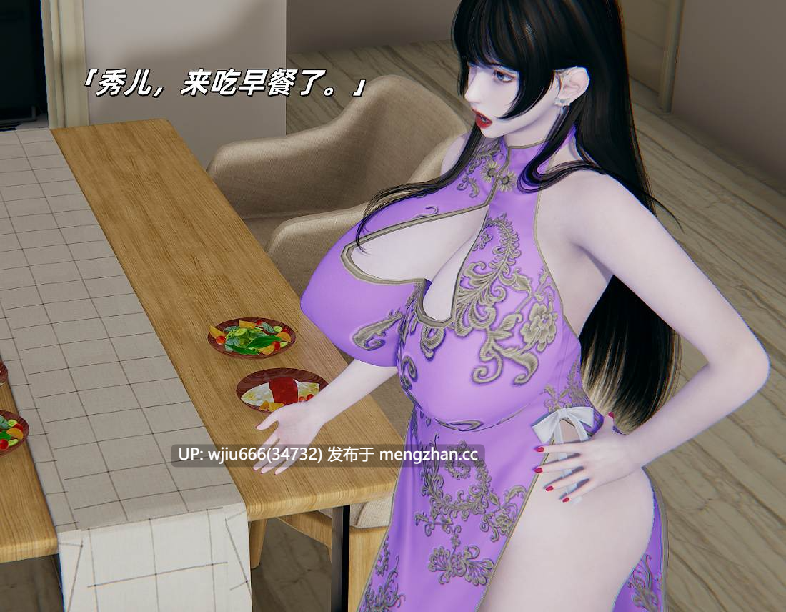 【3D漫画】温馨之家 1-2.5【百度/502M】