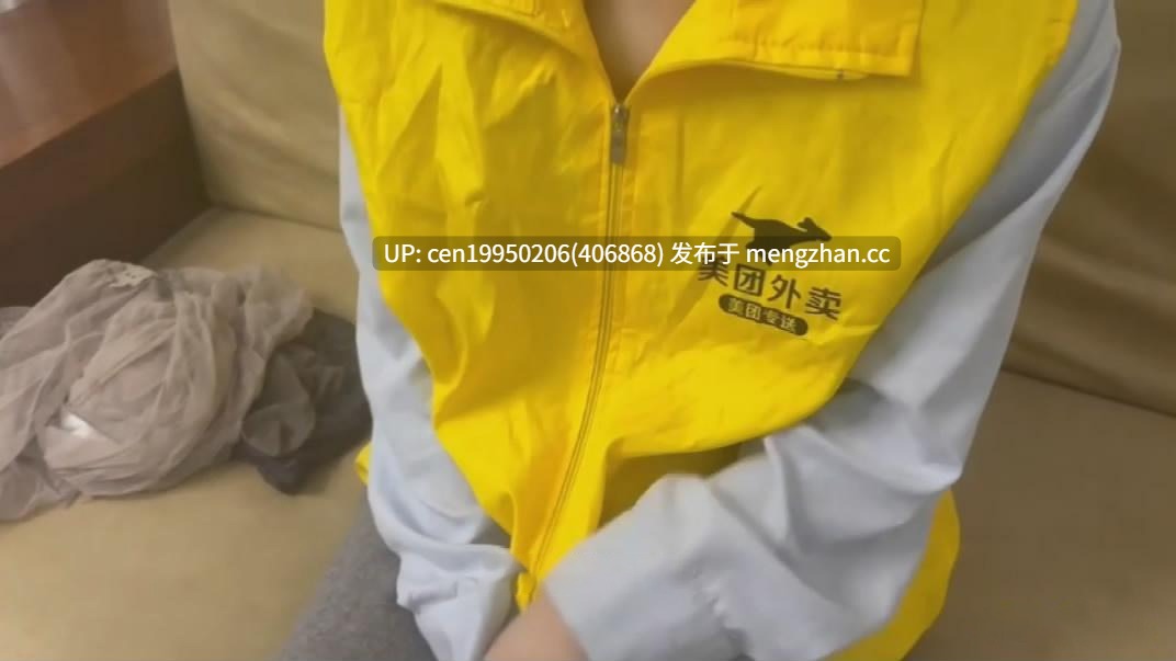 大神忽悠上门送餐美团女骑手帮忙试穿情趣内衣边夸赞她好看边对着她摸鸡巴让她口爆无套后入内射一屁股-第14张图片-萌站