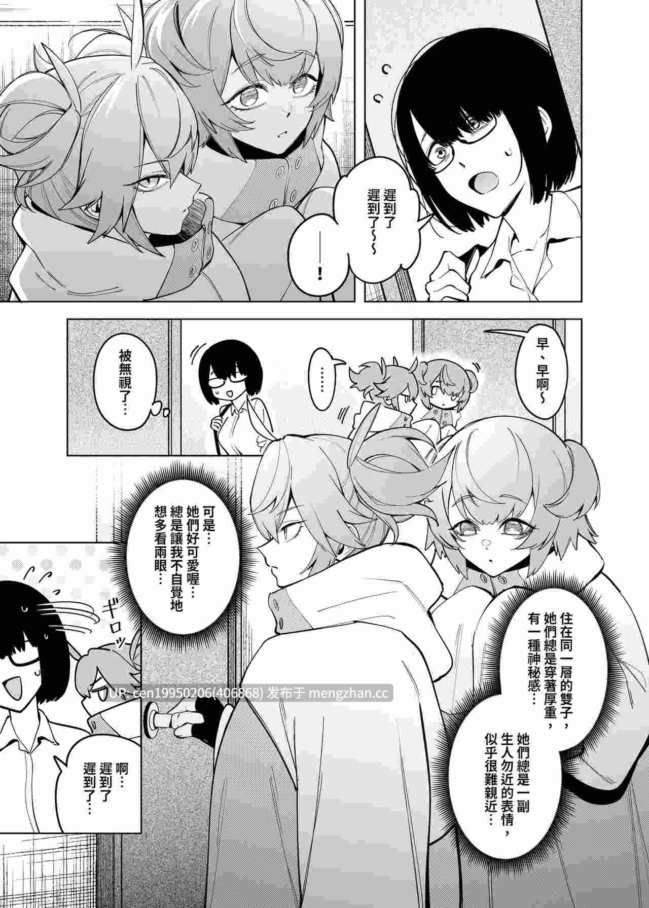 お隣の双子は闇組織に肉体改造された元正義戦隊メンバーでした [中国語] [DL版] 36P