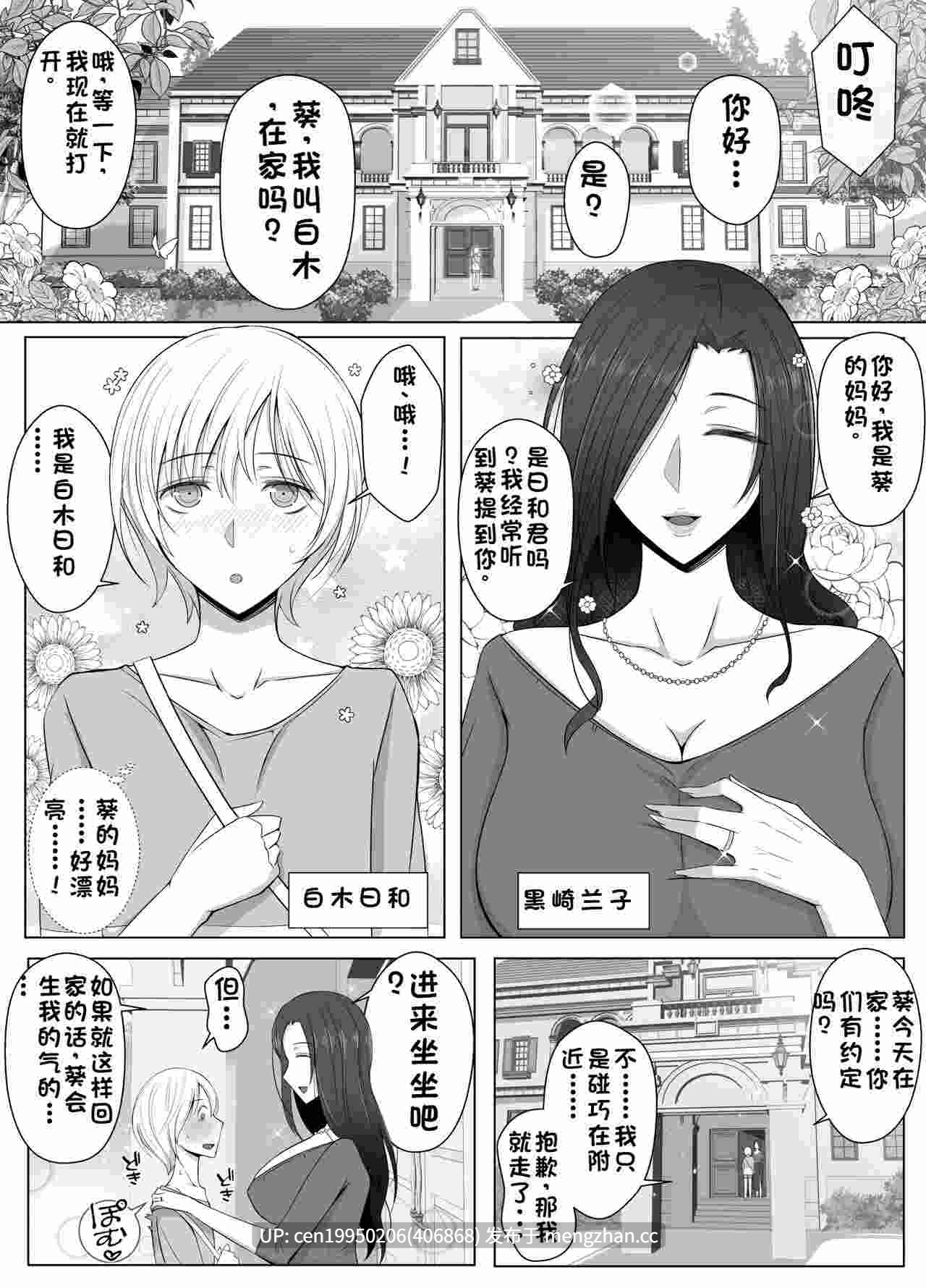 ひより君のわんわんっぽい日々。[中国翻訳] 55P-第3张图片-萌站