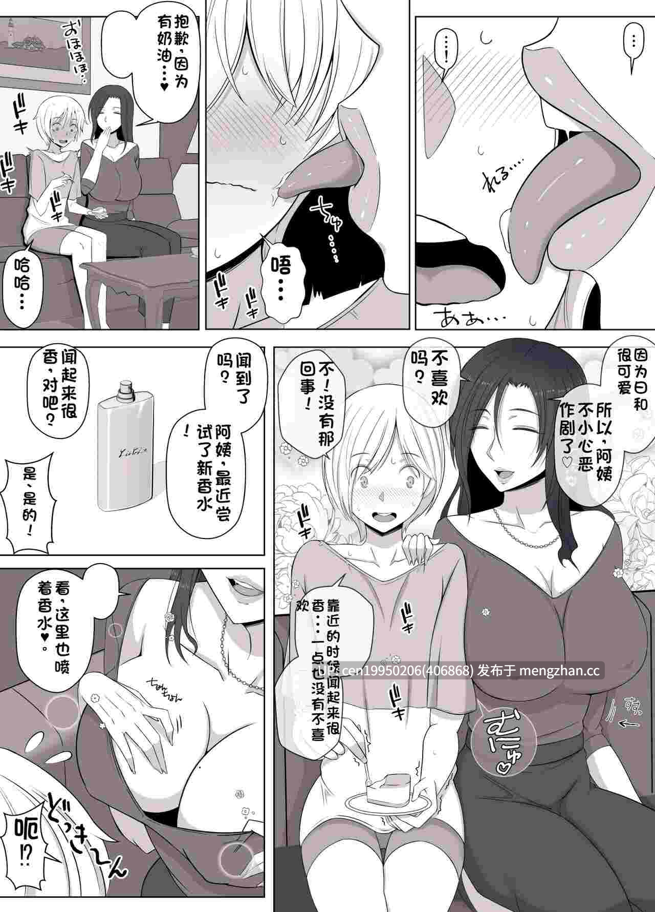 ひより君のわんわんっぽい日々。[中国翻訳] 55P-第4张图片-萌站