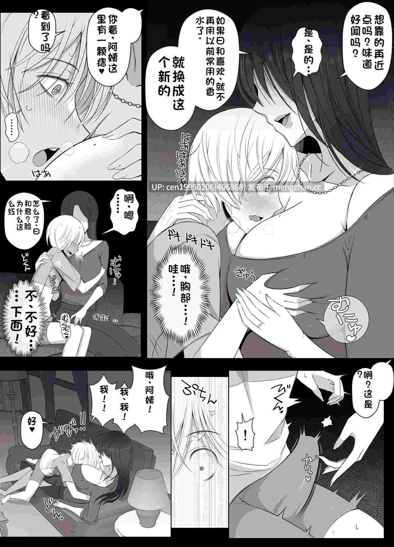 ひより君のわんわんっぽい日々。[中国翻訳] 55P-第5张图片-萌站