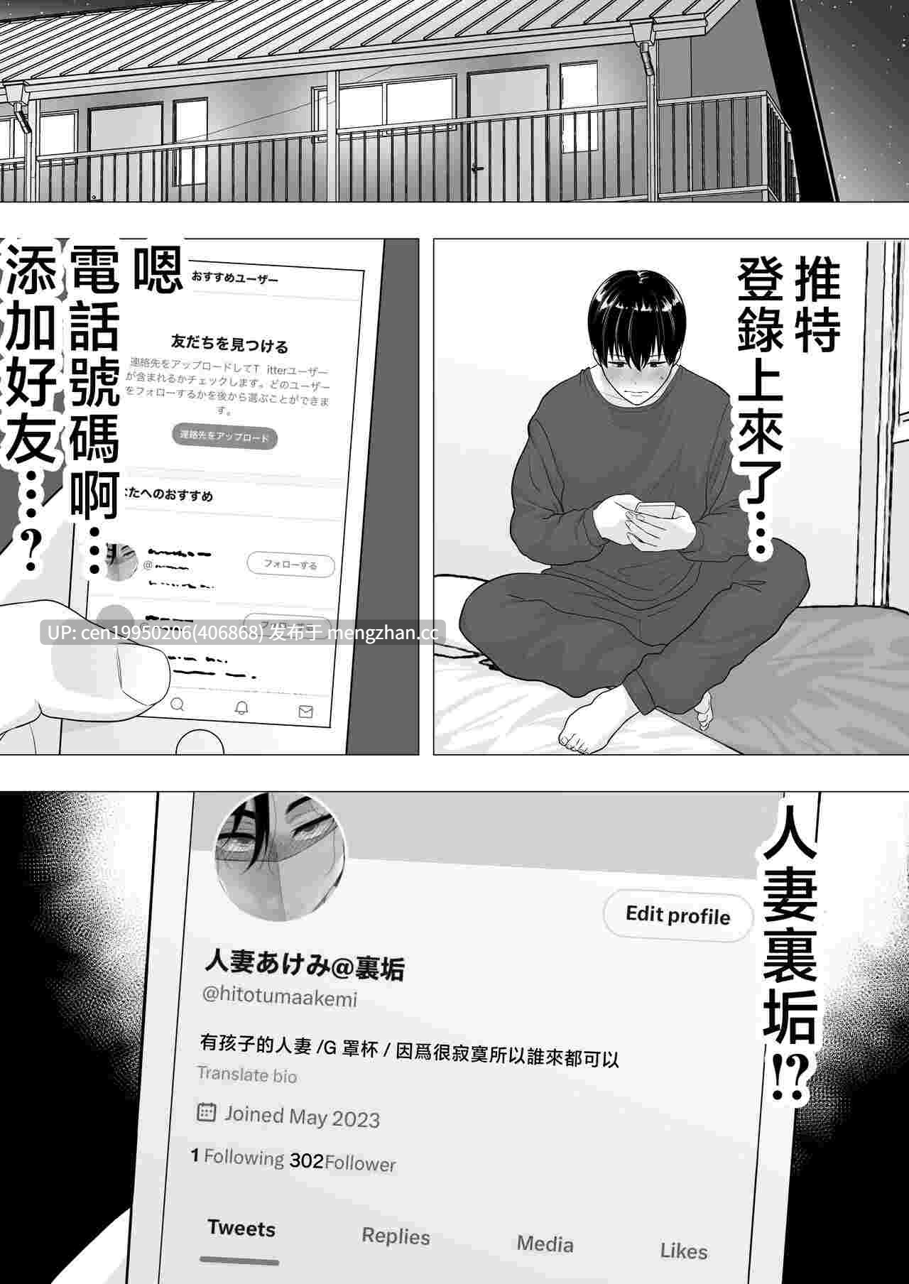 肝っ玉かーちゃん〜元気ママが僕のデカチンに堕ちるまで〜 [中国翻訳] 78P