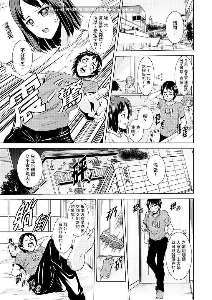 全裸的鄰居女孩在我床上熟睡中。就算爛醉如泥還是有感覺！ Ch 1-8 中文总集篇 200P