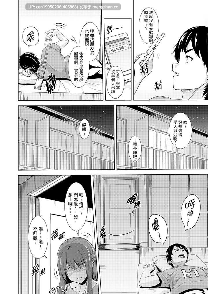 全裸的鄰居女孩在我床上熟睡中。就算爛醉如泥還是有感覺！ Ch 1-8 中文总集篇 200P-第2张图片-萌站