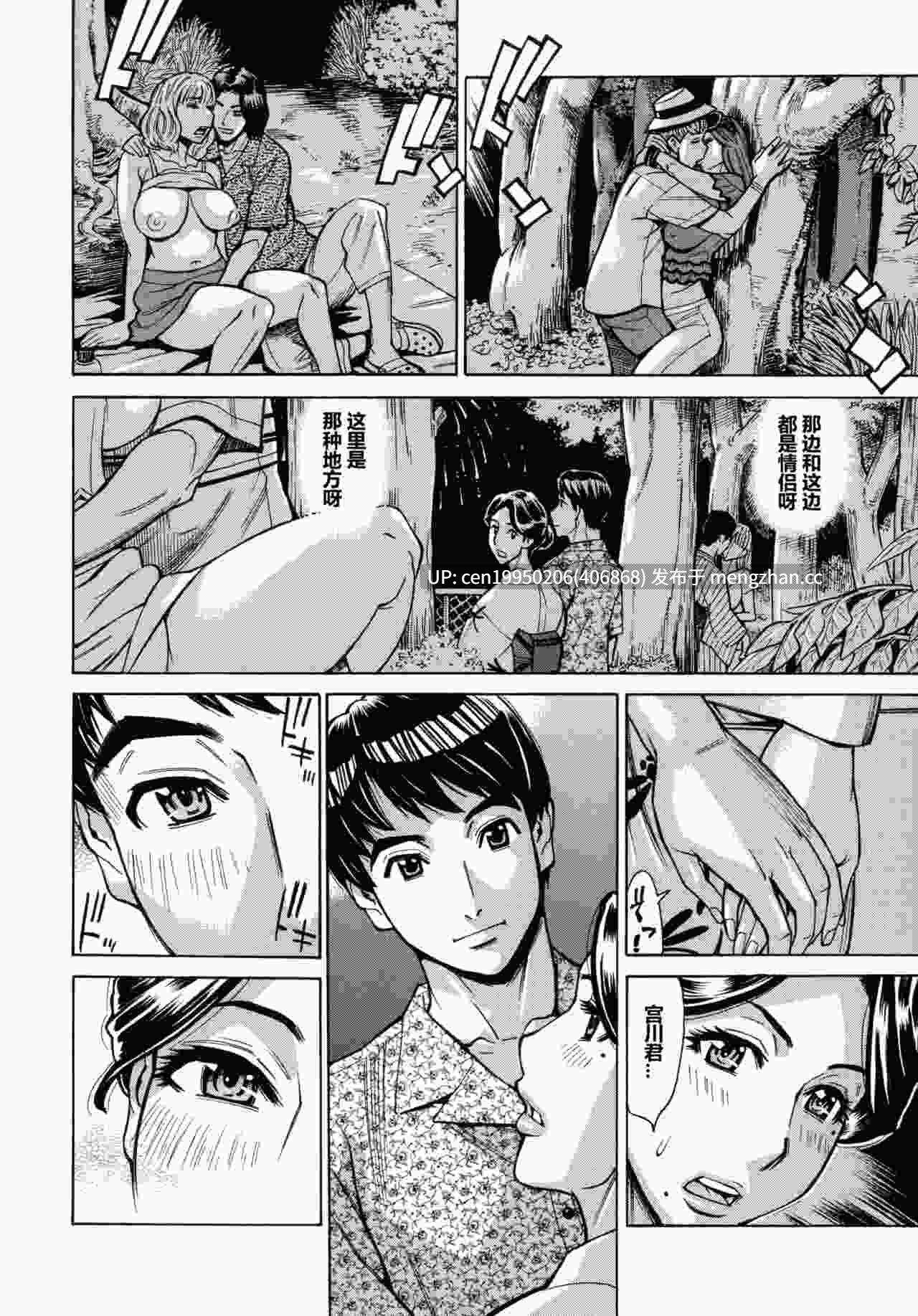 人妻恋花火～初めての不倫が3Pに至るまで～中文单行本 194P-第7张图片-萌站