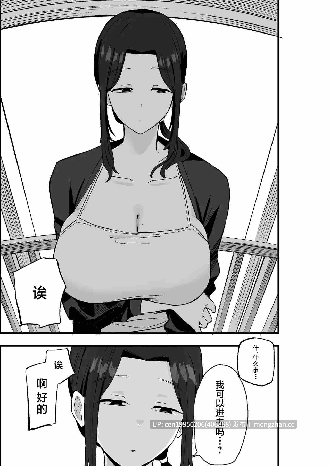 退廃妻 退廃系人妻を家賃代わりにコキ使える話 [中国翻訳] 65P