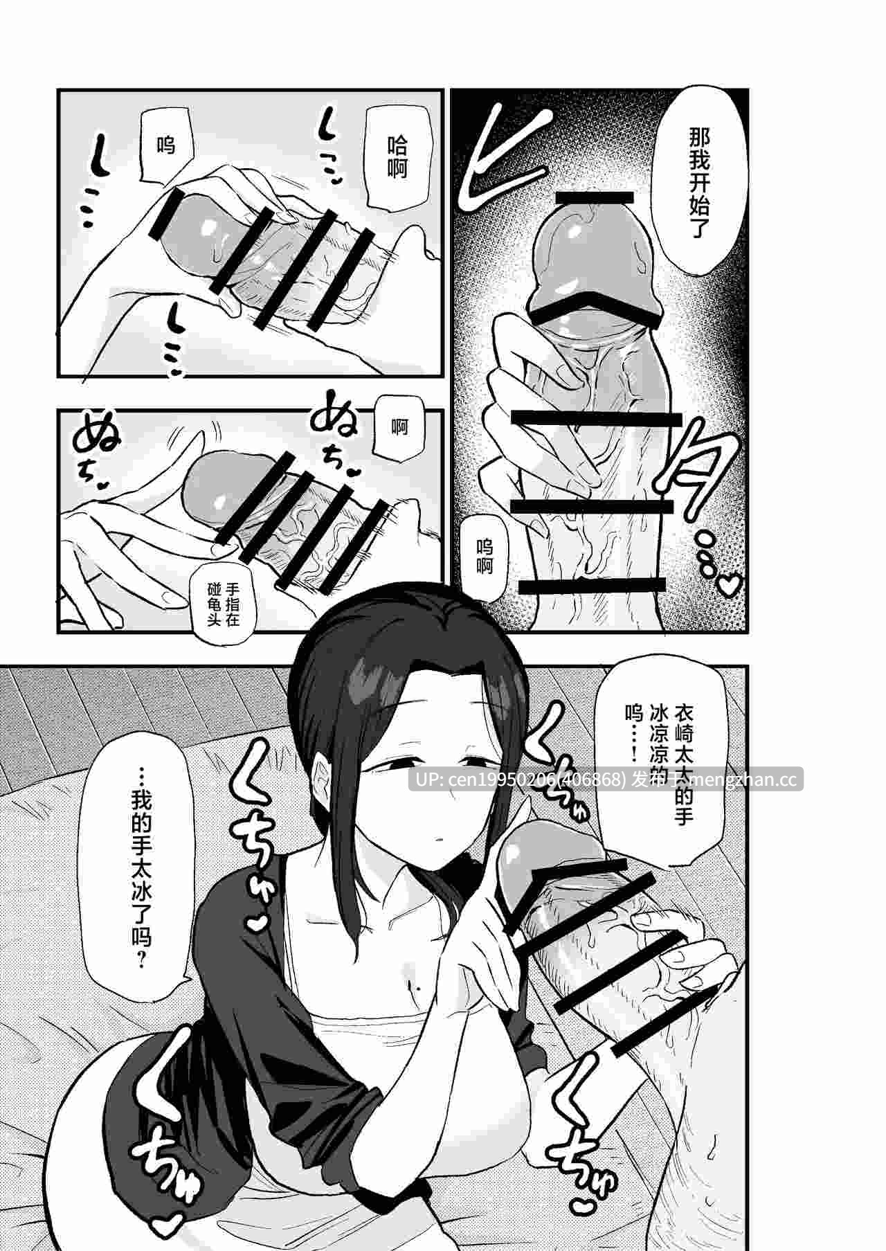 退廃妻 退廃系人妻を家賃代わりにコキ使える話 [中国翻訳] 65P-第7张图片-萌站