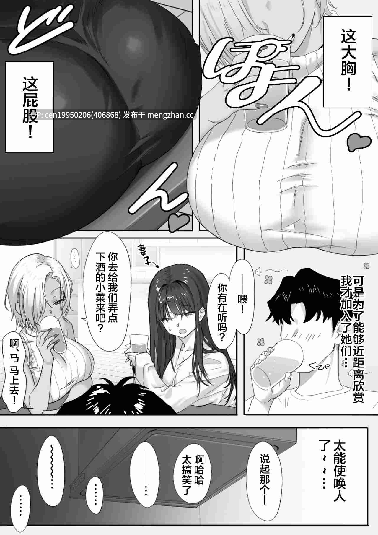 與辣妹上司的出軌風流事 1-5 中文整合版-第6张图片-萌站