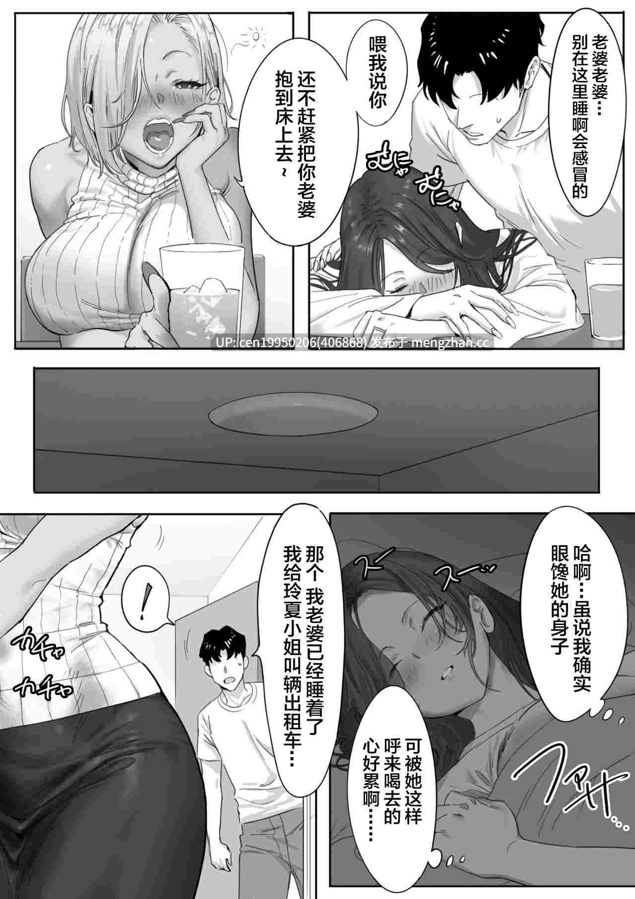 與辣妹上司的出軌風流事 1-5 中文整合版-第7张图片-萌站