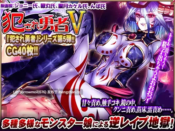 【DLsite 汉化 系列 人外娘/魔物娘 天使/恶魔 奇幻 足交 反向奸 触手】犯され勇者V～どんなにレベルを上げても、すぐ射精しちゃうボクのおち○ちん…～ 被侵犯勇者V～无论升级多少次，小鸡鸡还是立刻射精的我…～【ver1.0/RJ137860/社团名:ディーゼルマイン/声优:彩瀬ゆり/涼貴涼/大山チロル/椎那天/貴坂理緒】