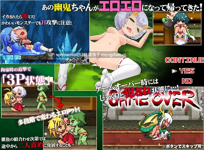 【DLsite 汉化 动态 像素 像素艺术 人外娘/魔物娘 女主人公 丸吞 内射/中出 多P/乱交】R18版もんすたぁ☆さぷらいずど幽鬼ちゃん! R18版 Monster Surprise Ghost Girl!【ver1.02/RJ309773/社团名:七草堂】-第2张图片-萌站 【DLsite 汉化 动态 像素 像素艺术 人外娘/魔物娘 女主人公 丸吞 内射/中出 多P/乱交】R18版もんすたぁ☆さぷらいずど幽鬼ちゃん! R18版 Monster Surprise Ghost Girl!【ver1.02/RJ309773/社团名:七草堂】-第2张图片-萌站