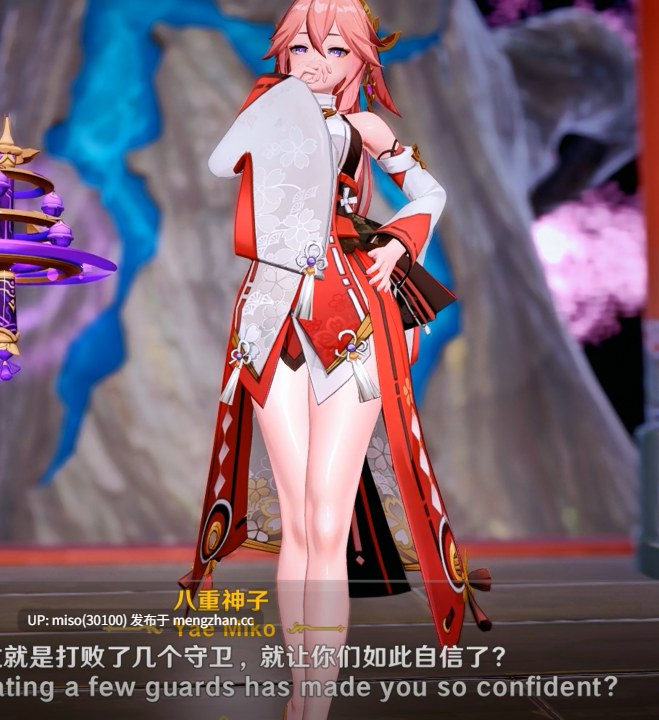 稻妻沦陷~八重神子篇SEX【Yae Miko】 [6RqGx7zUCR7KX4] [Source]-第5张图片-萌站