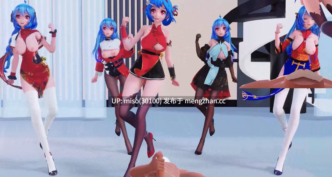 全是22的随心所欲舞啪sexdance [eRiLNWGVwr7qXD] [Source]-第3张图片-萌站