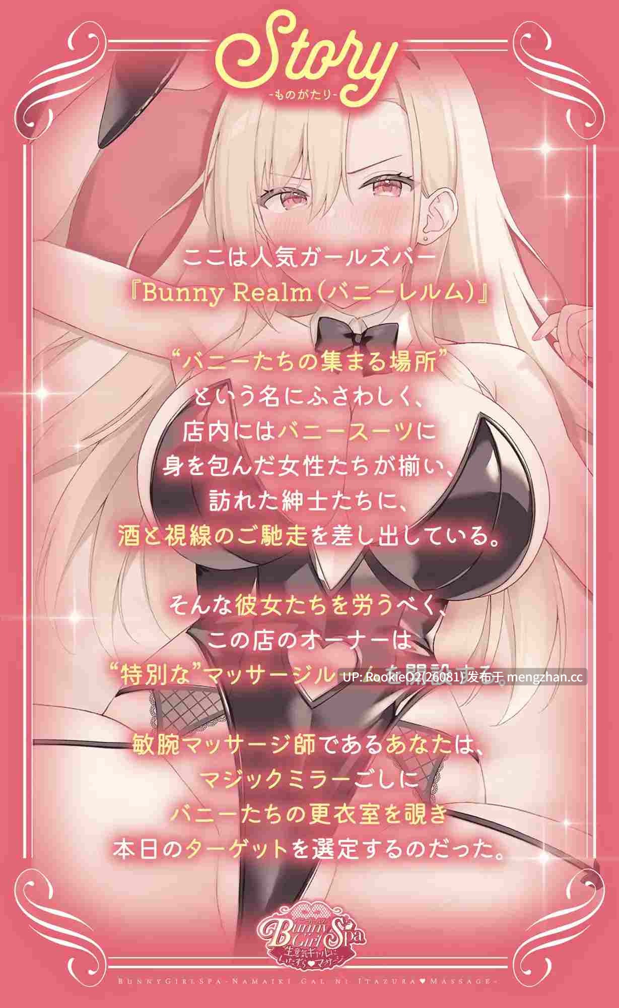 【SLG/生肉/动态/巨乳/拘束/辣妹/兔女郎/堕落/束缚/PC】兔女郎水疗 〜对嚣张辣妹的恶作剧按摩〜 / Bunny Girl Spa 〜生意気ギャルにいたずらマッサージ〜 v1.00 日文生肉版 26.03.21.0时更新【932M】-第7张图片-萌站 【SLG/生肉/动态/巨乳/拘束/辣妹/兔女郎/堕落/束缚/PC】兔女郎水疗 〜对嚣张辣妹的恶作剧按摩〜 / Bunny Girl Spa 〜生意気ギャルにいたずらマッサージ〜 v1.00 日文生肉版 26.03.21.0时更新【932M】-第7张图片-萌站