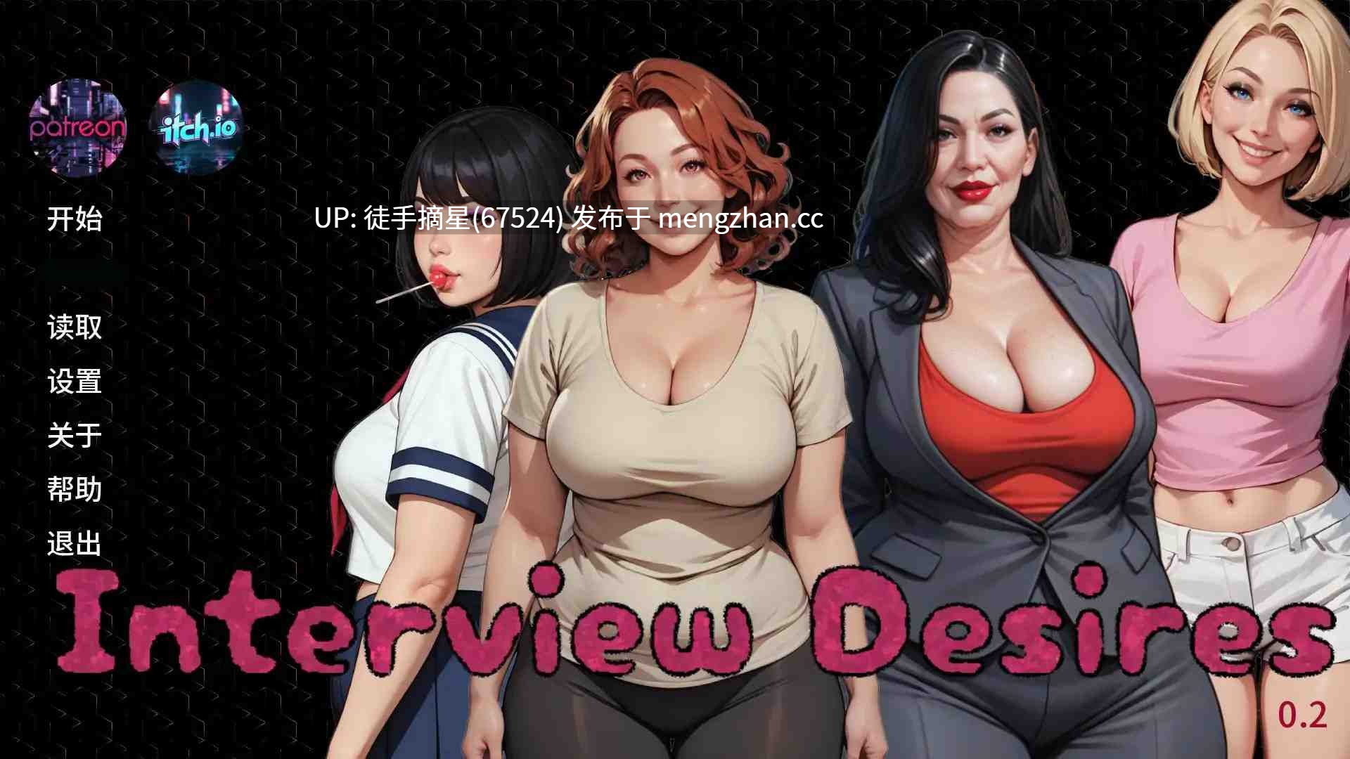 萌站汉化【欧美SLG/AI汉化/巨乳】 Interview Desires 0.2 AI汉化版【PC/0.99G/首发】