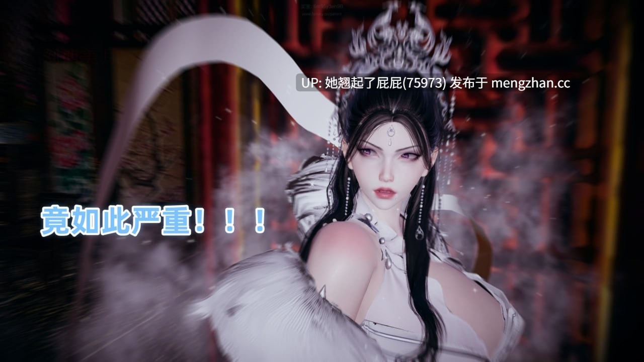 [3D全彩/中文] 仙母孕胎录1-2 [320M]-第3张图片-萌站