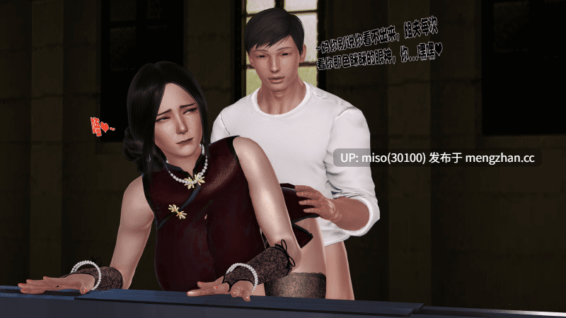 [19]美熟母 01-09（完结）-第3张图片-萌站