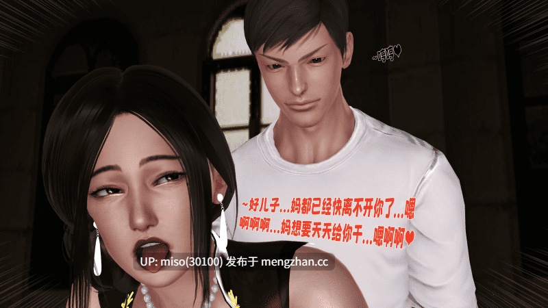 [19]美熟母 01-09（完结）-第7张图片-萌站