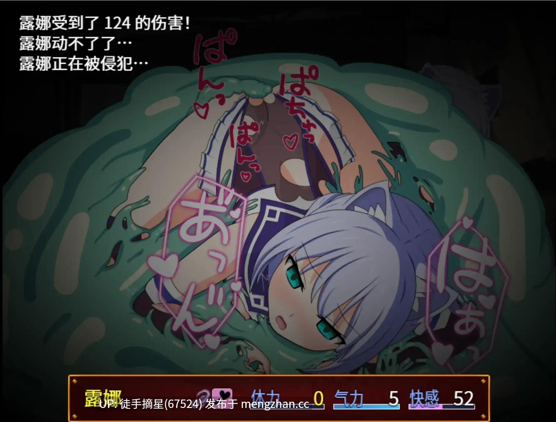 【日系RPG/官方中文/冒险】露娜与邪恶的废都1.12 官方中文【PC/0.54G/更新】-第3张图片-萌站